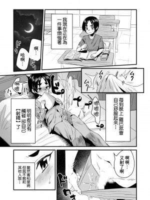 [Sister Mytory] ローションサキュバスのぬるぬる搾精淫夢W [中国翻訳] [DL版]_03