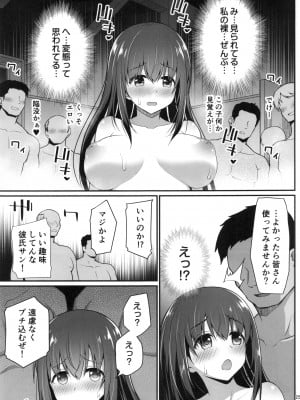 (C99) [はに屋 (はにーに)] もし鷺沢文香の露出癖がバレたら (アイドルマスター シンデレラガールズ)_24