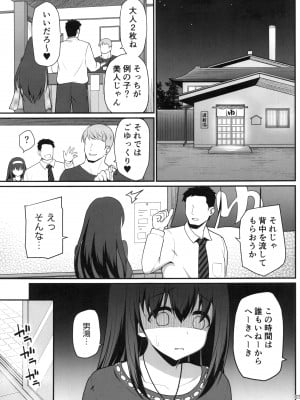 (C99) [はに屋 (はにーに)] もし鷺沢文香の露出癖がバレたら (アイドルマスター シンデレラガールズ)_22