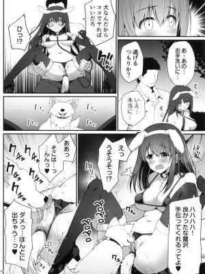 (C99) [はに屋 (はにーに)] もし鷺沢文香の露出癖がバレたら (アイドルマスター シンデレラガールズ)_15