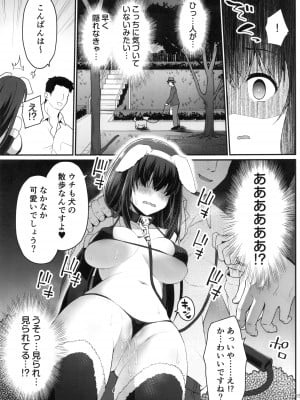 (C99) [はに屋 (はにーに)] もし鷺沢文香の露出癖がバレたら (アイドルマスター シンデレラガールズ)_14