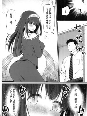 (C99) [はに屋 (はにーに)] もし鷺沢文香の露出癖がバレたら (アイドルマスター シンデレラガールズ)_07