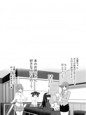 (C99) [はに屋 (はにーに)] もし鷺沢文香の露出癖がバレたら (アイドルマスター シンデレラガールズ)_32