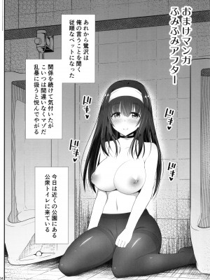 (C99) [はに屋 (はにーに)] もし鷺沢文香の露出癖がバレたら (アイドルマスター シンデレラガールズ)_33