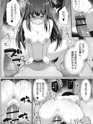 (C99) [はに屋 (はにーに)] もし鷺沢文香の露出癖がバレたら (アイドルマスター シンデレラガールズ)_25