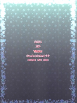 (C99) [ZiP (萌木原ふみたけ)] 甘雨ちゃんは、ヌクモリティを待っている。 (原神) [禁漫漢化組]_22