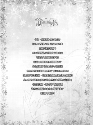 (C99) [ZiP (萌木原ふみたけ)] 甘雨ちゃんは、ヌクモリティを待っている。 (原神) [禁漫漢化組]_03