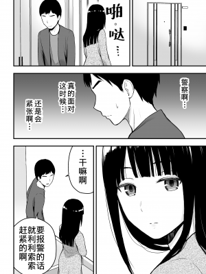 [アイス発電所 (アイスのあ)] 清楚な人妻に堕とされる [中国翻訳]_17_11HD_016