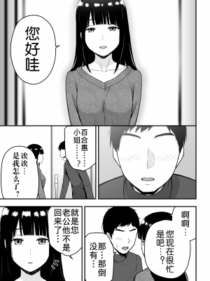[アイス発電所 (アイスのあ)] 清楚な人妻に堕とされる [中国翻訳]_68_11HD_067