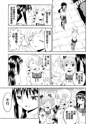 [吼姆喵个人汉化] (C84) [ネダオレ (あやね)] 続 ・過酷少女絵録(魔法少女まどか☆マギカ) [正篇部分]_IMG_003