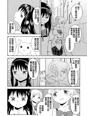 [吼姆喵个人汉化] (C84) [ネダオレ (あやね)] 続 ・過酷少女絵録(魔法少女まどか☆マギカ) [正篇部分]_IMG_008