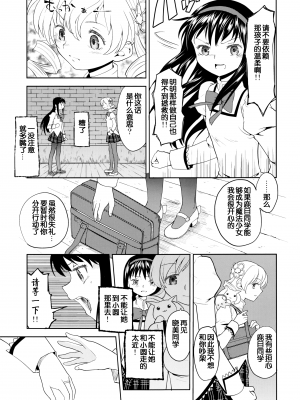 [吼姆喵个人汉化] (C84) [ネダオレ (あやね)] 続 ・過酷少女絵録(魔法少女まどか☆マギカ) [正篇部分]_IMG_009