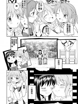 [吼姆喵个人汉化] (C84) [ネダオレ (あやね)] 続 ・過酷少女絵録(魔法少女まどか☆マギカ) [正篇部分]_IMG_024