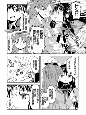 [吼姆喵个人汉化] (C84) [ネダオレ (あやね)] 続 ・過酷少女絵録(魔法少女まどか☆マギカ) [正篇部分]_IMG_032