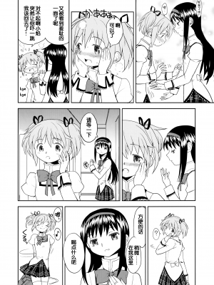 [吼姆喵个人汉化] (C84) [ネダオレ (あやね)] 続 ・過酷少女絵録(魔法少女まどか☆マギカ) [正篇部分]_IMG_046