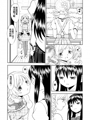 [吼姆喵个人汉化] (C84) [ネダオレ (あやね)] 続 ・過酷少女絵録(魔法少女まどか☆マギカ) [正篇部分]_IMG_052