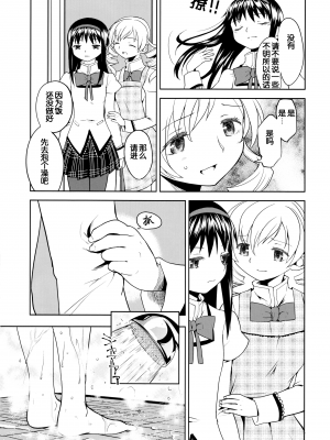 [吼姆喵个人汉化] (C84) [ネダオレ (あやね)] 続 ・過酷少女絵録(魔法少女まどか☆マギカ) [正篇部分]_IMG_053
