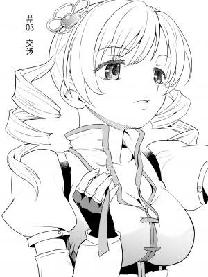 [吼姆喵个人汉化] (C84) [ネダオレ (あやね)] 続 ・過酷少女絵録(魔法少女まどか☆マギカ) [正篇部分]_IMG_057