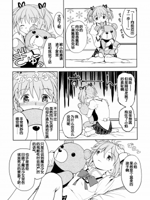 [吼姆喵个人汉化] (C84) [ネダオレ (あやね)] 続 ・過酷少女絵録(魔法少女まどか☆マギカ) [正篇部分]_IMG_064