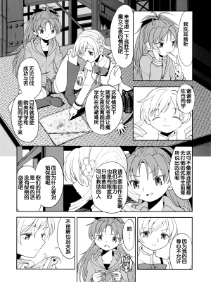 [吼姆喵个人汉化] (C84) [ネダオレ (あやね)] 続 ・過酷少女絵録(魔法少女まどか☆マギカ) [正篇部分]_IMG_082