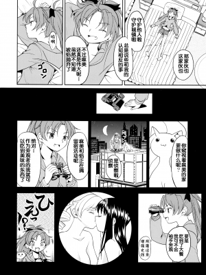 [吼姆喵个人汉化] (C84) [ネダオレ (あやね)] 続 ・過酷少女絵録(魔法少女まどか☆マギカ) [正篇部分]_IMG_084