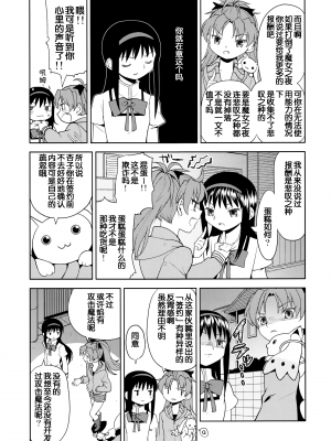 [吼姆喵个人汉化] (C84) [ネダオレ (あやね)] 続 ・過酷少女絵録(魔法少女まどか☆マギカ) [正篇部分]_IMG_095