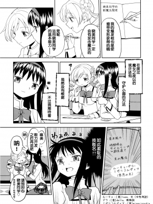 [吼姆喵个人汉化] (C84) [ネダオレ (あやね)] 続 ・過酷少女絵録(魔法少女まどか☆マギカ) [正篇部分]_IMG_097