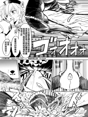 [吼姆喵个人汉化] (C84) [ネダオレ (あやね)] 続 ・過酷少女絵録(魔法少女まどか☆マギカ) [正篇部分]_IMG_119
