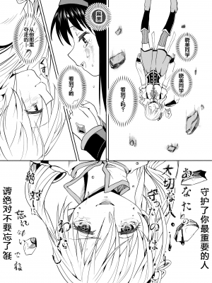 [吼姆喵个人汉化] (C84) [ネダオレ (あやね)] 続 ・過酷少女絵録(魔法少女まどか☆マギカ) [正篇部分]_IMG_121