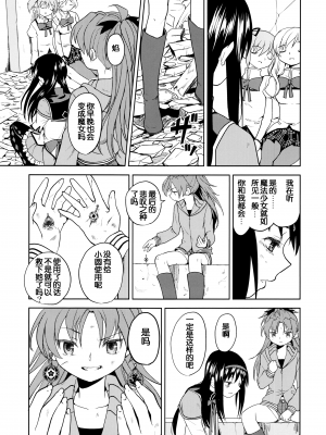 [吼姆喵个人汉化] (C84) [ネダオレ (あやね)] 続 ・過酷少女絵録(魔法少女まどか☆マギカ) [正篇部分]_IMG_141