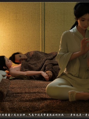 [3D]神雕秘传大都篇-第一章-要做么-上_093