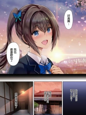 [規制当局 (リヒャルト・バフマン)] 放課後代理妻2 僕の彼女は父親に種付けされている [中国翻訳] [DL版]_04