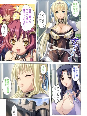 [ノーリミット] 俺得異世界転生〜巨乳だらけのパーティでまさかのハーレム展開に〜 1-10_063_out