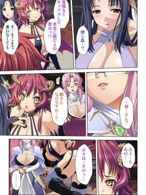 [ノーリミット] 俺得異世界転生〜巨乳だらけのパーティでまさかのハーレム展開に〜 1-10_271_out