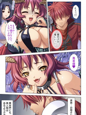 [ノーリミット] 俺得異世界転生〜巨乳だらけのパーティでまさかのハーレム展開に〜 1-10_039_out