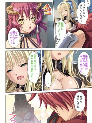 [ノーリミット] 俺得異世界転生〜巨乳だらけのパーティでまさかのハーレム展開に〜 1-10_168_out
