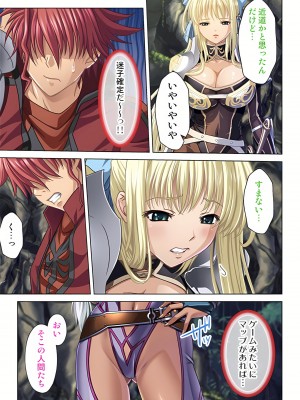 [ノーリミット] 俺得異世界転生〜巨乳だらけのパーティでまさかのハーレム展開に〜 1-10_091_out