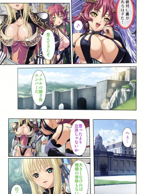 [ノーリミット] 俺得異世界転生〜巨乳だらけのパーティでまさかのハーレム展開に〜 1-10_175_out