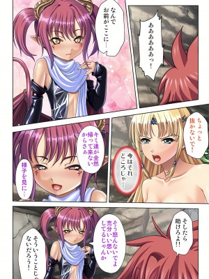 [ノーリミット] 俺得異世界転生〜巨乳だらけのパーティでまさかのハーレム展開に〜 1-10_142_out