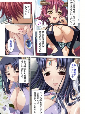 [ノーリミット] 俺得異世界転生〜巨乳だらけのパーティでまさかのハーレム展開に〜 1-10_041_out