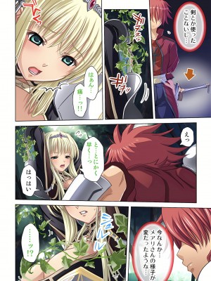[ノーリミット] 俺得異世界転生〜巨乳だらけのパーティでまさかのハーレム展開に〜 1-10_066_out