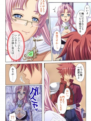 [ノーリミット] 俺得異世界転生〜巨乳だらけのパーティでまさかのハーレム展開に〜 1-10_250_out