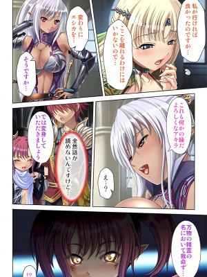 [ノーリミット] 俺得異世界転生〜巨乳だらけのパーティでまさかのハーレム展開に〜 1-10_146_out