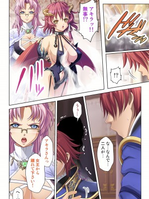 [ノーリミット] 俺得異世界転生〜巨乳だらけのパーティでまさかのハーレム展開に〜 1-10_300_out