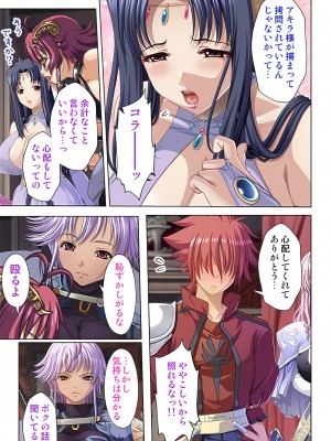[ノーリミット] 俺得異世界転生〜巨乳だらけのパーティでまさかのハーレム展開に〜 1-10_267_out