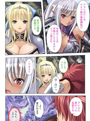 [ノーリミット] 俺得異世界転生〜巨乳だらけのパーティでまさかのハーレム展開に〜 1-10_096_out