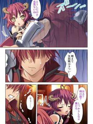 [ノーリミット] 俺得異世界転生〜巨乳だらけのパーティでまさかのハーレム展開に〜 1-10_219_out