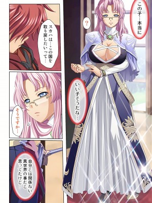 [ノーリミット] 俺得異世界転生〜巨乳だらけのパーティでまさかのハーレム展開に〜 1-10_246_out