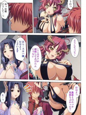[ノーリミット] 俺得異世界転生〜巨乳だらけのパーティでまさかのハーレム展開に〜 1-10_037_out