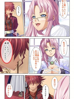 [ノーリミット] 俺得異世界転生〜巨乳だらけのパーティでまさかのハーレム展開に〜 1-10_241_out